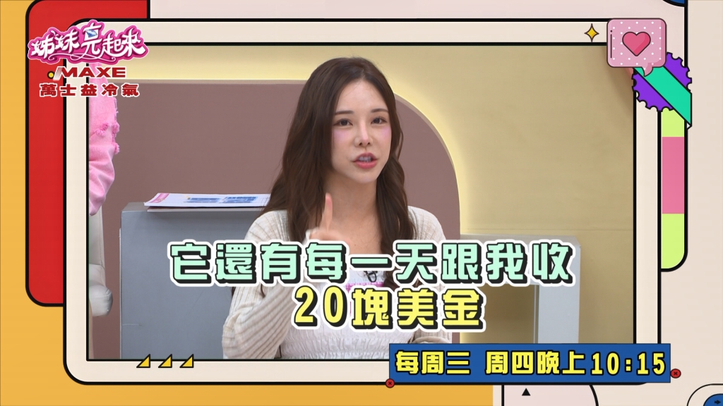 《姊妹亮起來》巫苡萱出國旅遊被當肥羊 遊艇在海中央坐地起價？