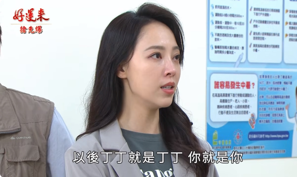 《好運來-EP101精彩片段》丁丁大補償 佩茹不稀罕？