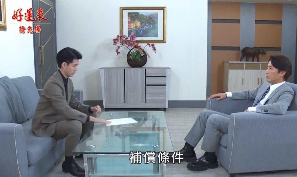 《好運來-EP101精彩片段》丁丁大補償 佩茹不稀罕？