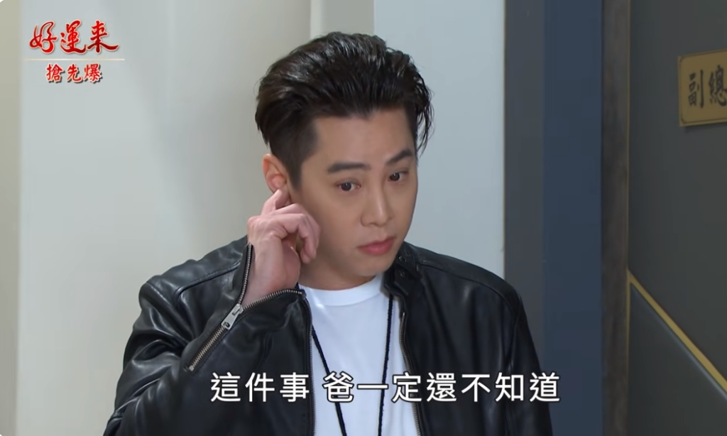 《好運來-EP101精彩片段》丁丁大補償 佩茹不稀罕？