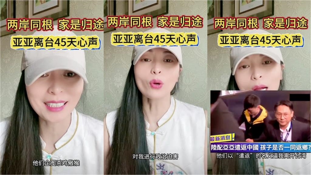 中配亞亞返中國「失聯45天」現身了！賣慘全被拍「被問1句」怒槓小粉紅