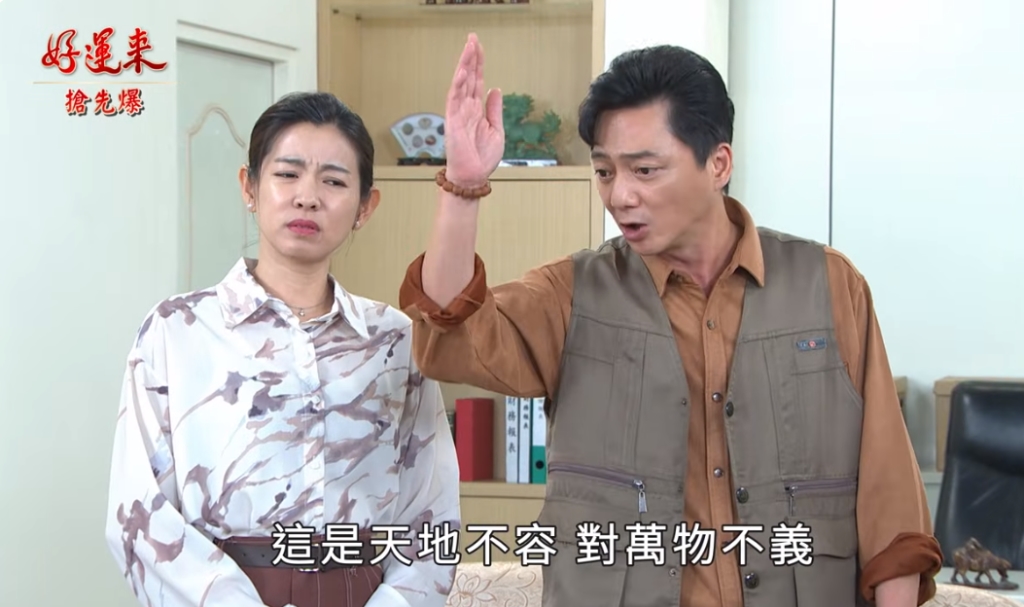 《好運來-EP102精彩片段》表姊妹殺出重圍 蔡家大捉妖?