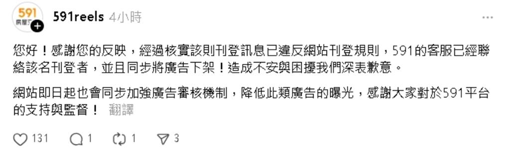 高雄70歲房東「租金0元」找房客！限女、學生可「親密關係免家務」遭下架