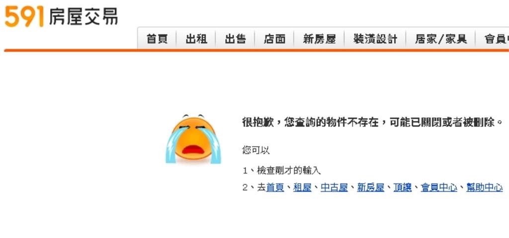 高雄70歲房東「租金0元」找房客！限女、學生可「親密關係免家務」遭下架