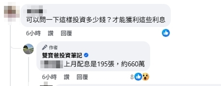 0056股息「20萬入帳了」雙寶爸曝超狂本金!真實數字羨煞眾人