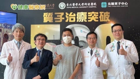 質子治療再進化！北醫導入腫瘤熱治療　提升癌症治療選擇性