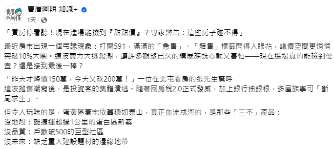 售屋網滿滿「急售、賠售」是購屋好時機? 專家:注意三不產品!