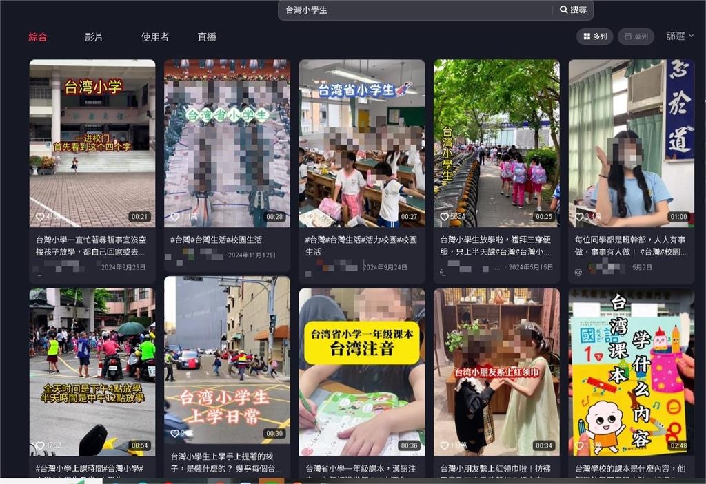 中國直播主狂拍台學生!罷團列「3主因+應對辦法」:灰色地帶操作資訊滲透