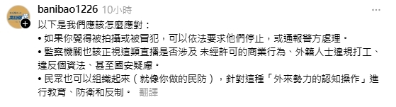 中國直播主狂拍台學生!罷團列「3主因+應對辦法」:灰色地帶操作資訊滲透