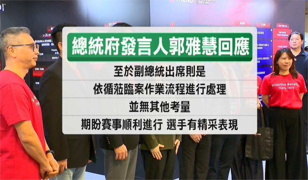 世壯運大咖!黃仁勳擔任壓軸聖火代表 蕭美琴代表總統府出席開幕