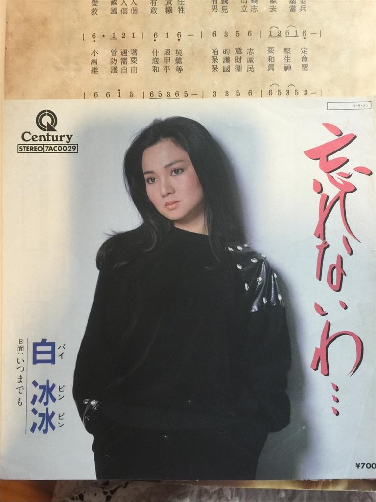 白冰冰憶往事靠偷師學藝 找大師算命提攜新人球球