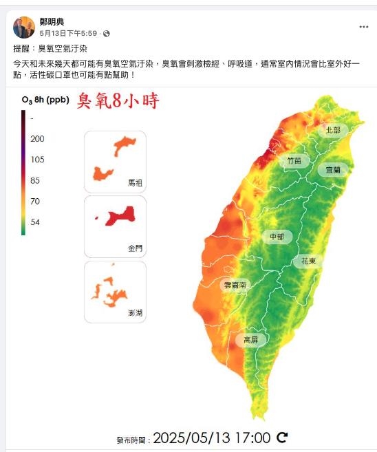 「謎之灰濛濛」掃過台灣南部上空?鄭明典PO衛星圖示警:臭氧空氣汙染