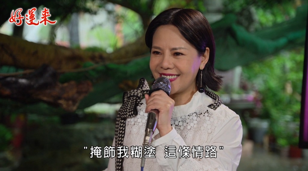 黃錦雯《好運來》首開金口獻唱!技驚全場獲好評再嗆米可白:我只用三成功力
