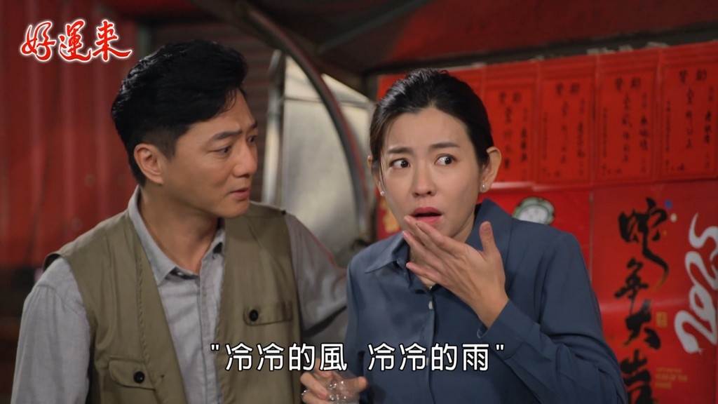 黃錦雯《好運來》首開金口獻唱!技驚全場獲好評再嗆米可白:我只用三成功力