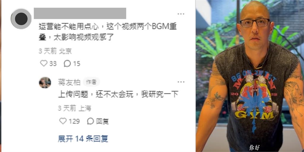 「蔣家第4代」蔣友柏進軍中國社群！48歲近況真面目曝光…網認錯：以為是巨石強森