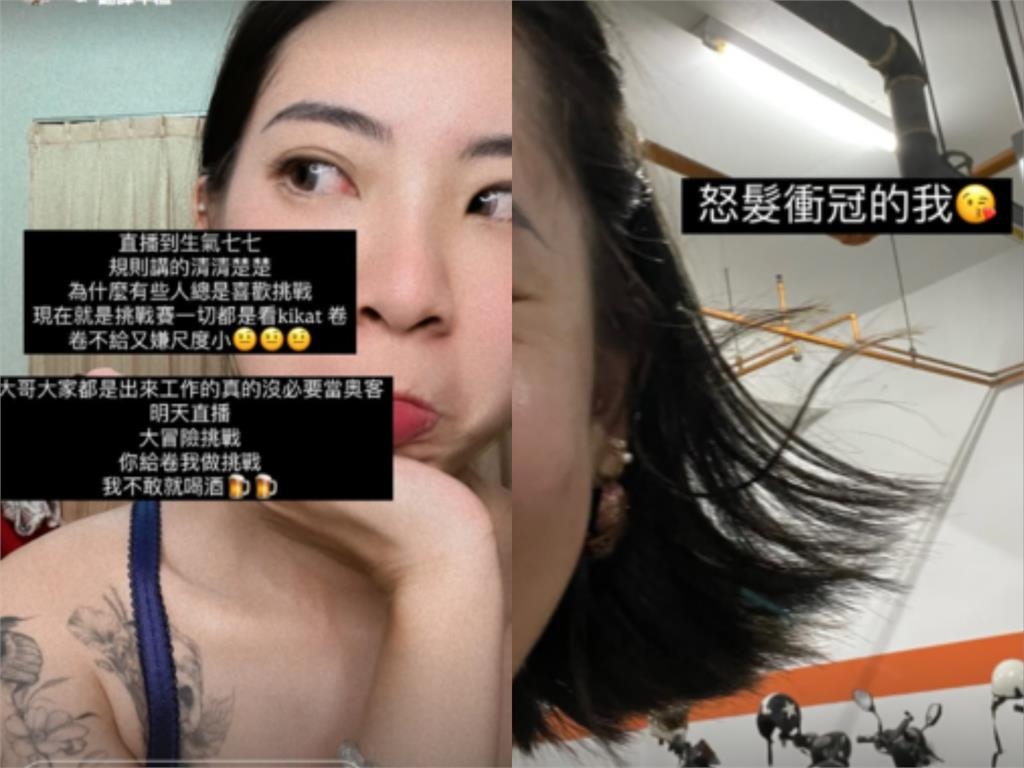 前輔導長內內遭嫌「直播尺度小」原因曝光!她怒甩89字回嗆:沒必要當奧客