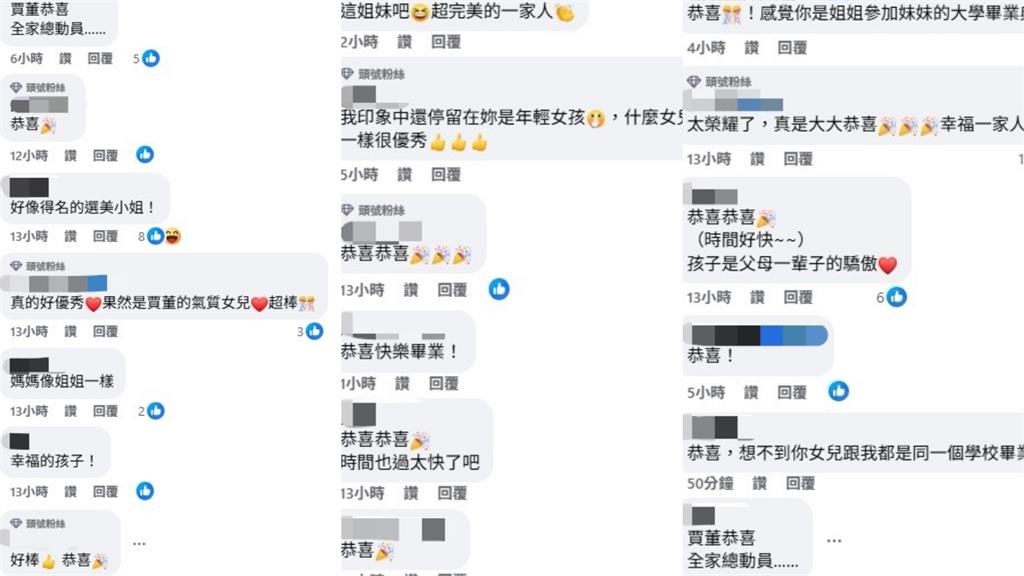 賈永婕全家赴美參加畢業典禮…女兒「逆天美腿」同框照全網讚:根本姐妹!