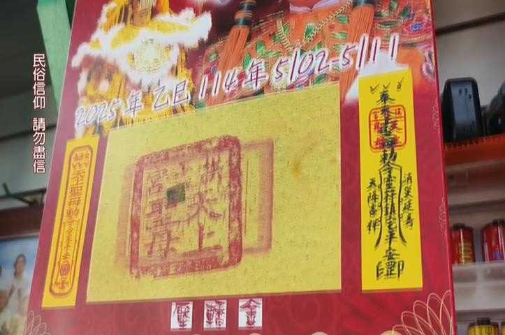 白沙屯媽祖壓轎金超夯！　通霄鎮公所開放限量索取