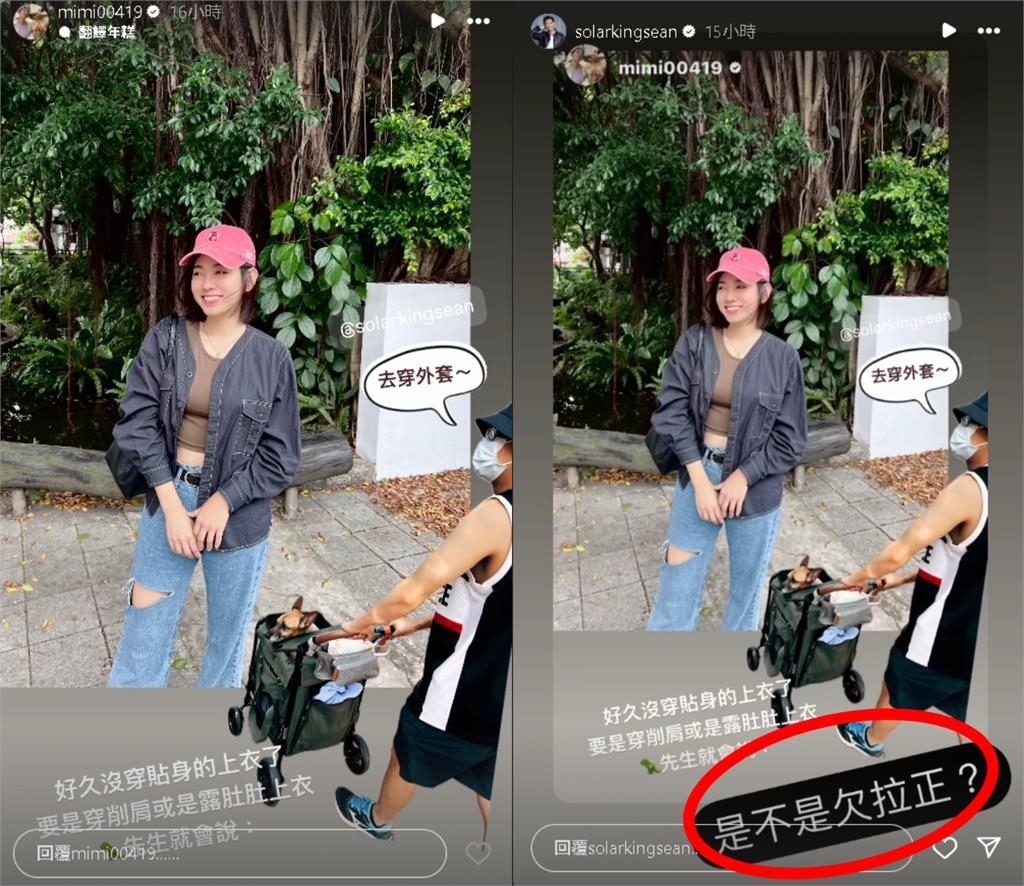 家裡沒大人偷使壞…米可白「黑絲透視衣」驚見大葡萄！全網猛截：這可以嗎