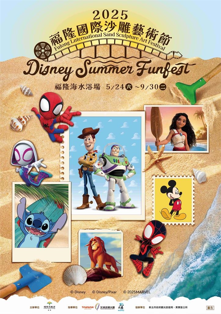 2025福隆沙雕藝術季5月24日盛大開展 超萌迪士尼主題亮點搶先看!