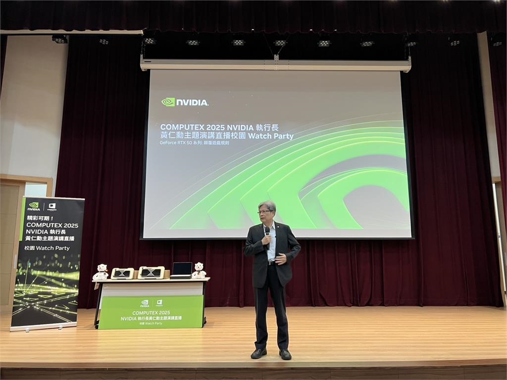 NVIDIA執行長黃仁勳COMPUTEX主題演講 臺北大學同步直播