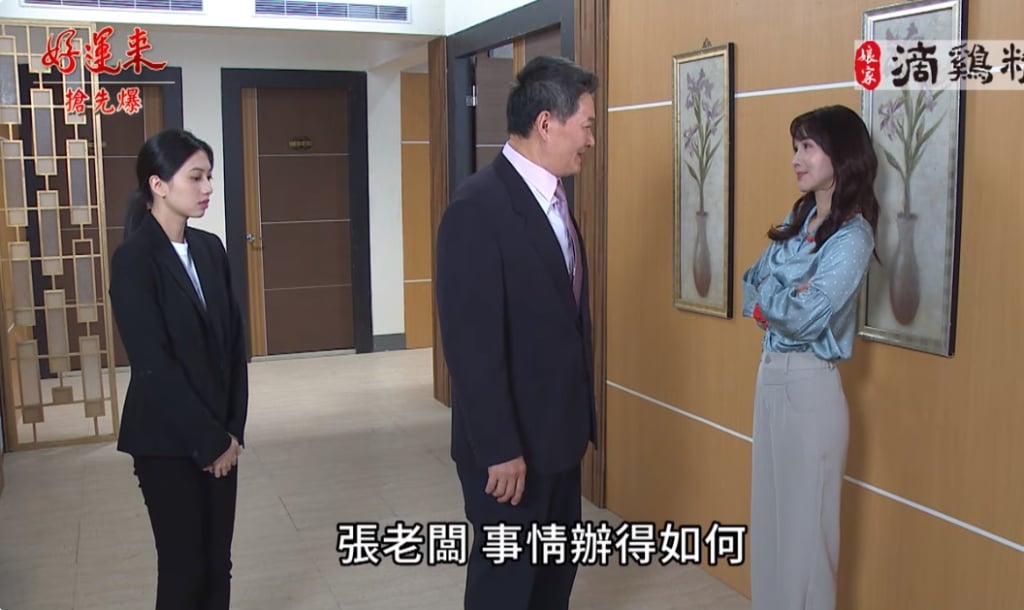 《好運來-EP104精彩片段》心機女設局 全家怒審背骨帆？