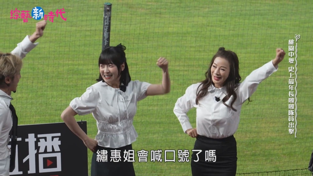 楊繡惠榮登「最年長啦啦隊」OL勁裝超震撼! 才完成首跳卻驚吐:要封舞了