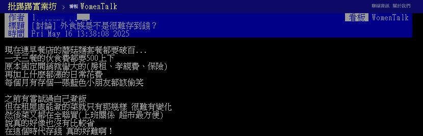 一天吃掉500元！外食族嘆「月存千元就偷笑」 網揭省錢密技：這樣吃最划算