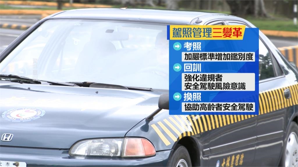 交通部祭「三峽悲劇3改革」高齡換照加嚴!醫揭「最危險族群」:搞錯重點
