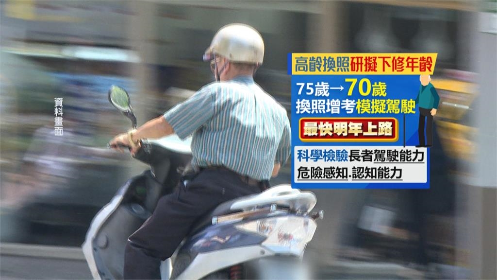 交通部祭「三峽悲劇3改革」高齡換照加嚴!醫揭「最危險族群」:搞錯重點