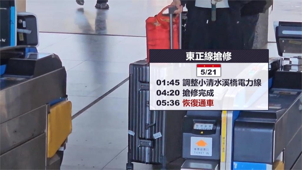 北迴鐵路「崇德-和仁」段搶通！今凌晨恢復雙向通行