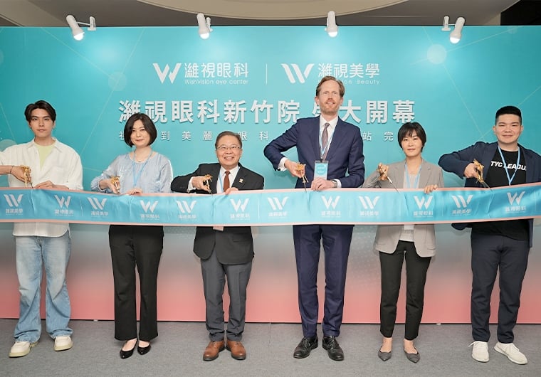 從「視力」到「美麗」的延伸 濰視美學高質感美療體驗