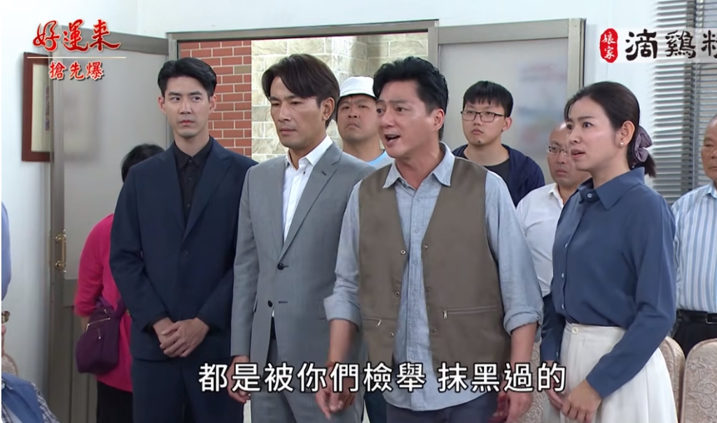 《好運來-EP106精彩片段》假父子大決裂 瑞達抗惡爸？