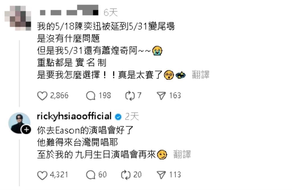 陳奕迅確診演唱會延期「撞期蕭煌奇」！粉絲買2場難抉擇…釣本尊霸氣幫選