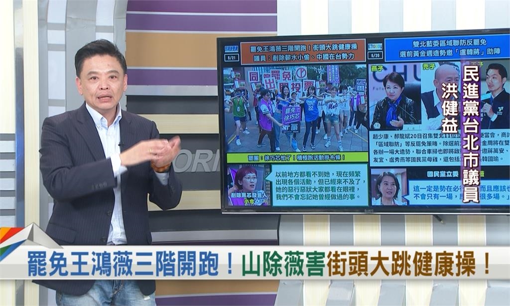 向前行(影)／大罷免倒數！王鴻薇、徐巧芯嚇到勤跑攤？他說：忙到沒理我！