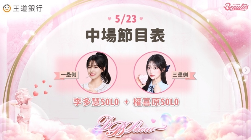 甩退追恩師爭議…南韓「啦啦隊怪物新人」來台航班曝光!網嗨:機場要擠爆了