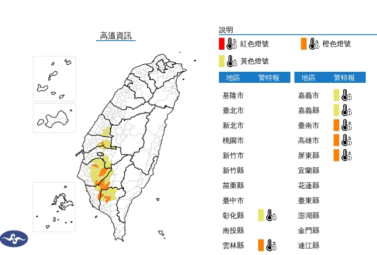 快新聞/熱浪來襲!7縣市亮高溫燈號 「4地區」恐連飆36度