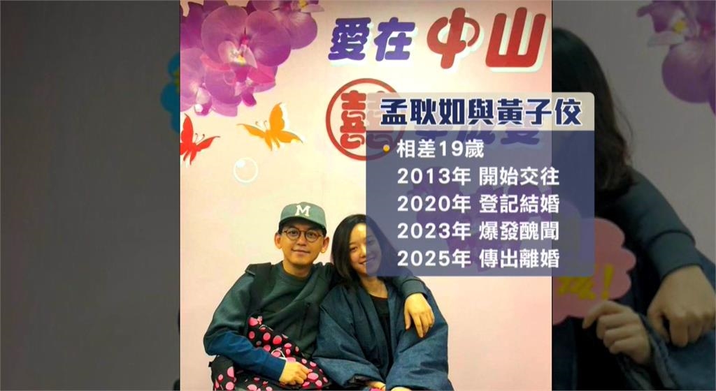 黃子佼、孟耿如遭爆低調離婚! 吳宗憲:能滾多遠滾多遠