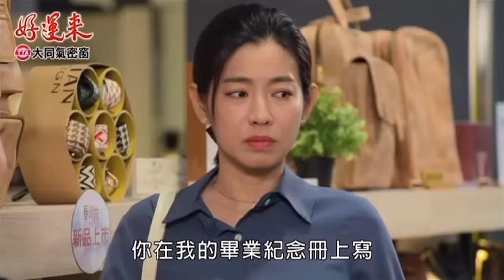 《好運來》米可白怨「這劇情」太困難!拍到一半「假掰模樣遭抖出」全網看傻