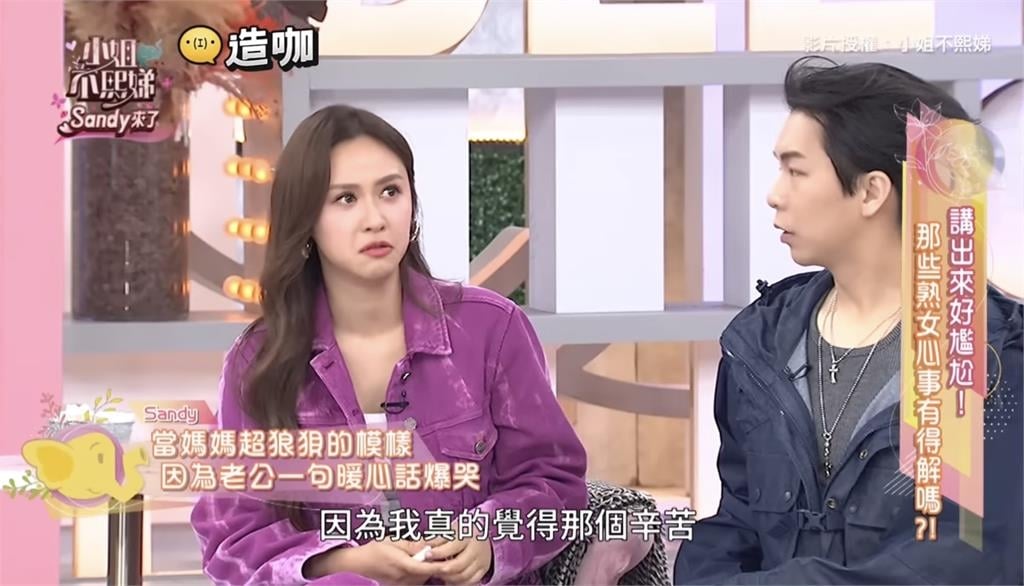 吳姍儒代班小S節目突崩潰!錄一半「痛哭畫面曝光」認了:很辛苦