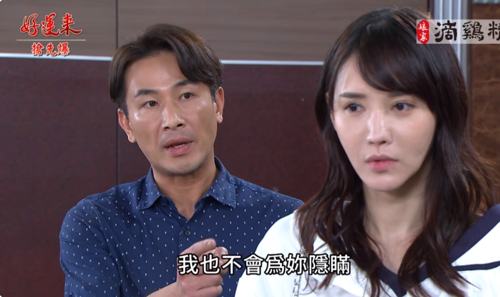 《好運來-EP107精彩片段》最痛斷捨離 帆晶的結局？