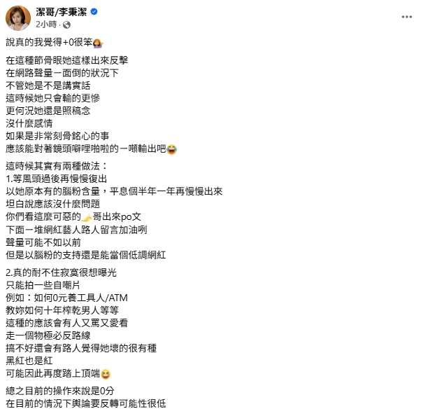 家寧「朗讀聲明稿影片」遭酸爆!她親授2招助力「重回頂端」:黑紅也是紅