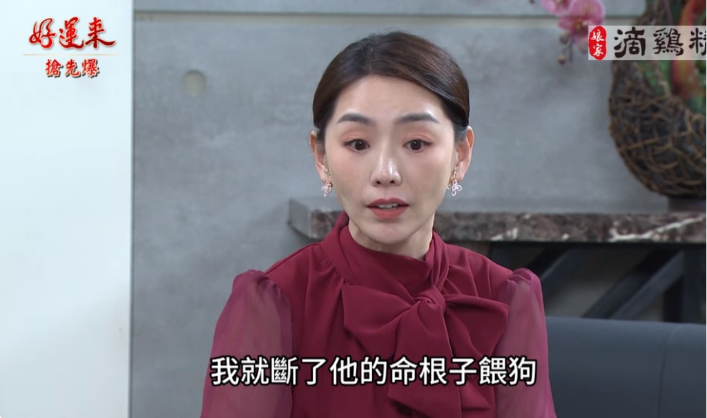 《好運來-EP108精彩片段》瑞達不要最大 雙黑末日到?