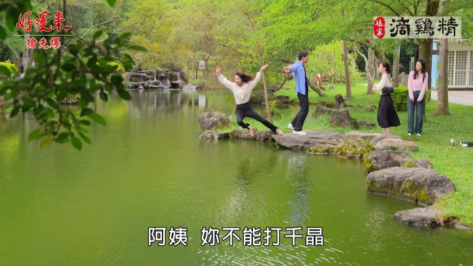 何蓓蓓《好運來》懷孕慘遭劈腿又被「小三推入池」!怒喊:渣男都去X