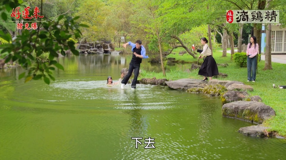 何蓓蓓《好運來》懷孕慘遭劈腿又被「小三推入池」!怒喊:渣男都去X