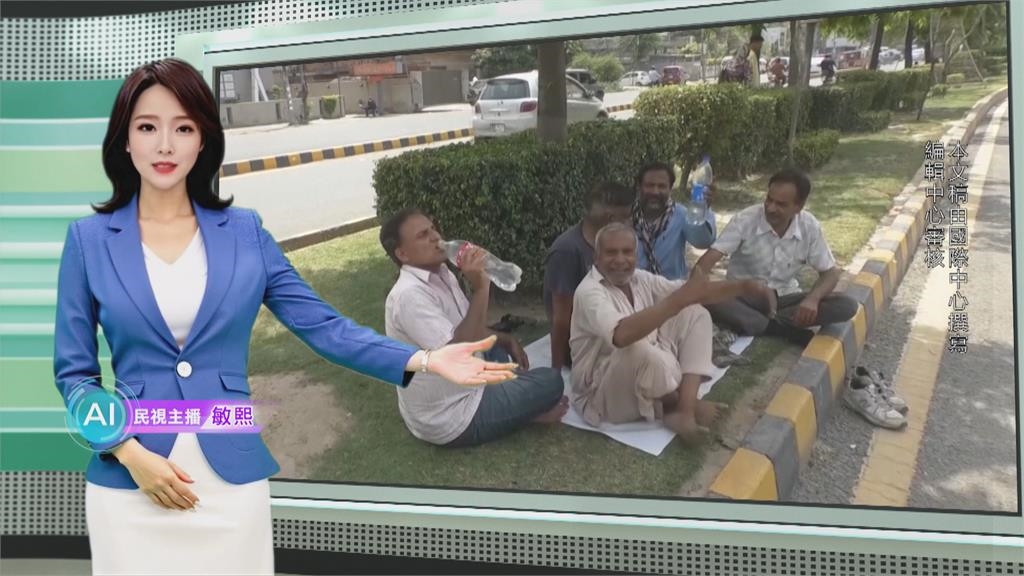 敏熙報氣象/巴基斯坦東部溽暑難耐 飆43度高溫發布熱浪警報