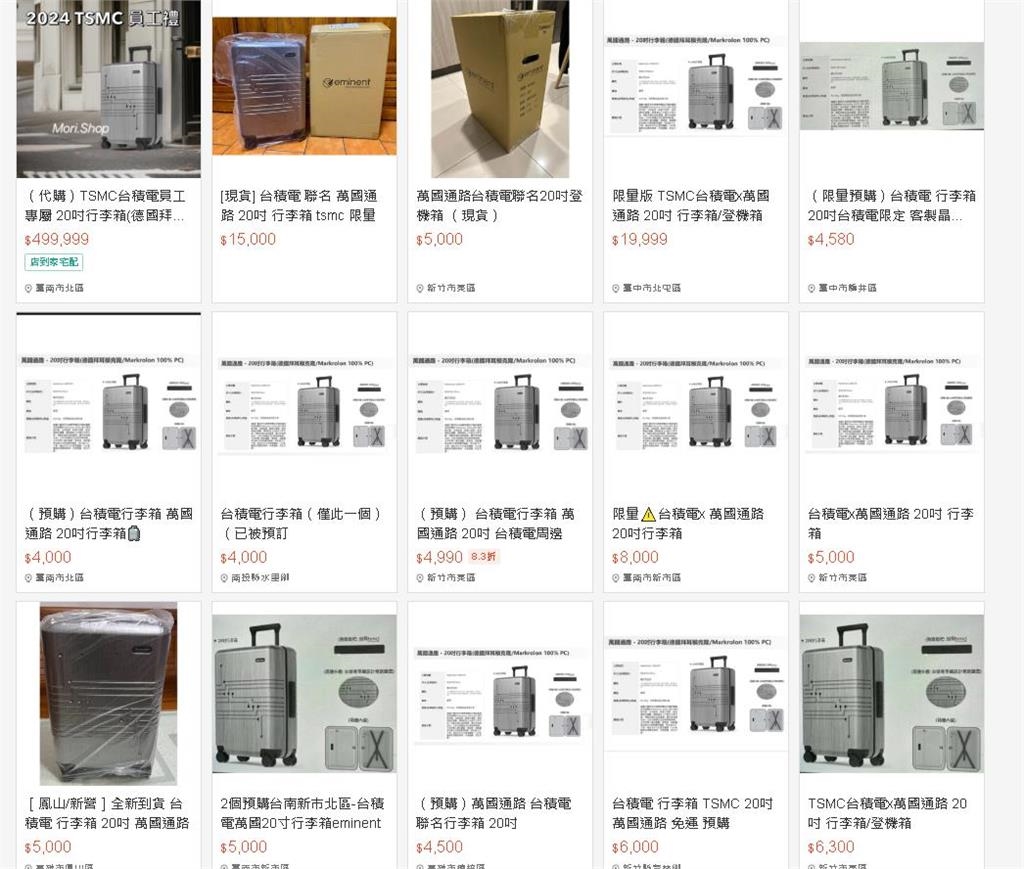 台積電「超美星光銀」行李箱真面目來了!「5位數代購價格」曝