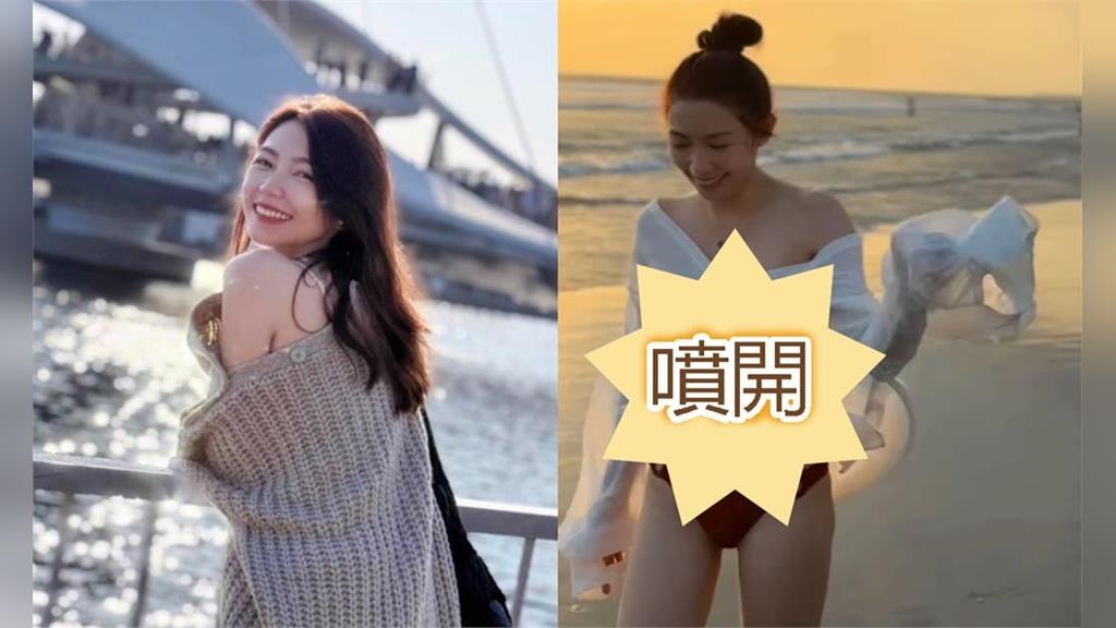 辣妹「遭海風猛吹」噴出火辣真身！竟是曾智希「趴床狠壓好料」網羞：哇哇…