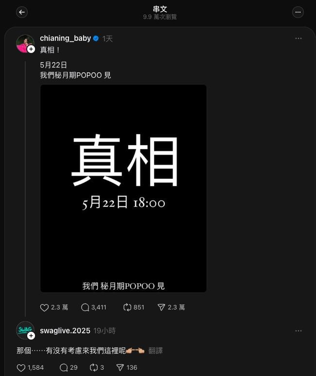 家寧「人設崩壞」SWAG出手邀約了！網發想「超神劇本」示警：小心被…