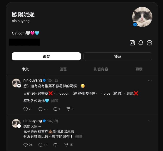 歐陽家「中國撈金姊妹」挨轟別蹭健保!娜娜爆「撤銷國籍」妮妮猛問1事